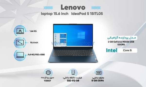 لپ تاپ 15.6 اینچی لنوو مدل IdeaPad 5 15ITL05-i5 8GB 512SSD MX450 - تصویر 3
